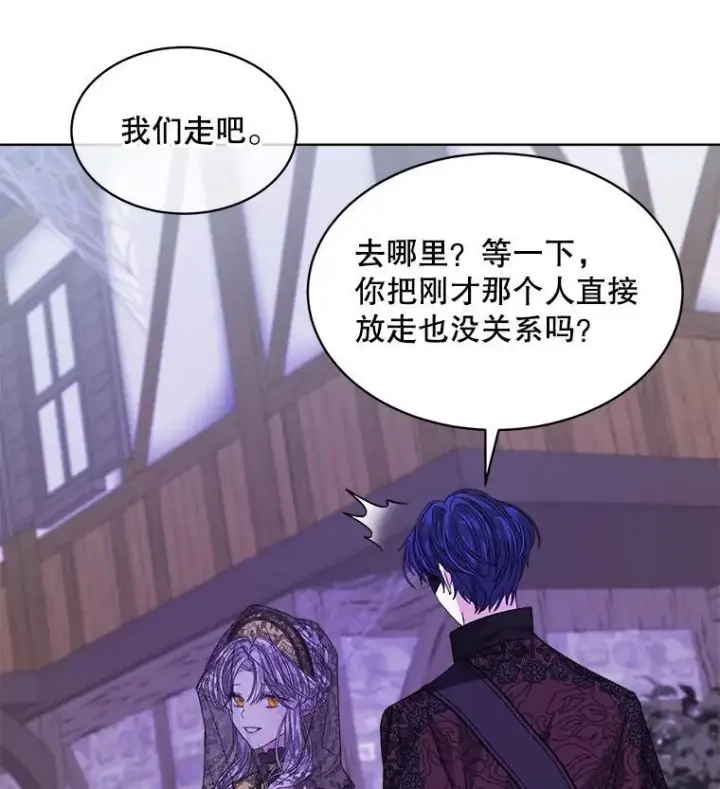 漫画《穿书已经穿腻了》38.遭到暗算第106张图