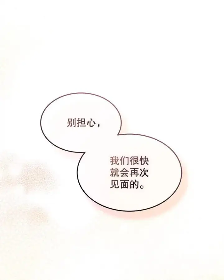 漫画《穿书已经穿腻了》38.遭到暗算第111张图