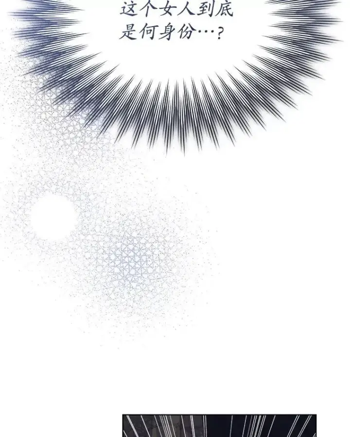 漫画《穿书已经穿腻了》38.遭到暗算第12张图