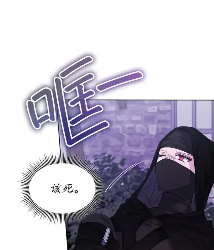 漫画《穿书已经穿腻了》38.遭到暗算第15张图