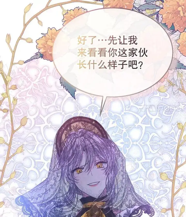 漫画《穿书已经穿腻了》38.遭到暗算第18张图