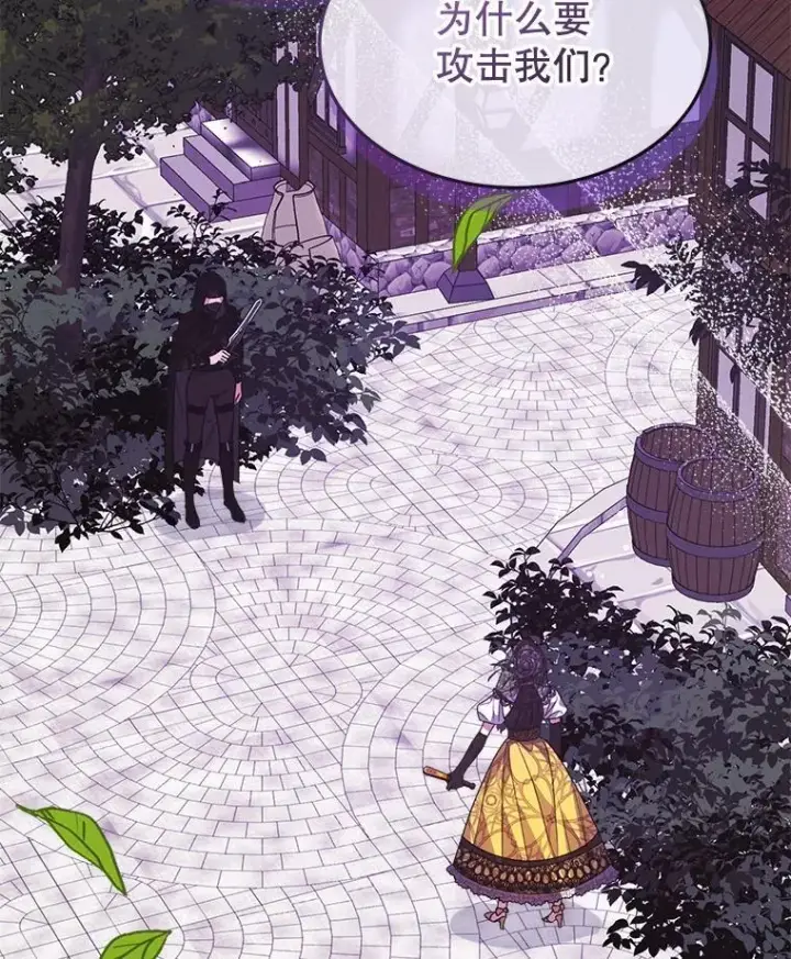 漫画《穿书已经穿腻了》38.遭到暗算第2张图