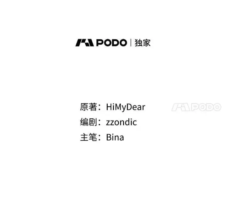 漫画《穿书已经穿腻了》38.遭到暗算第22张图