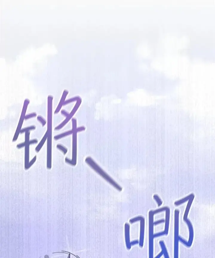 漫画《穿书已经穿腻了》38.遭到暗算第35张图
