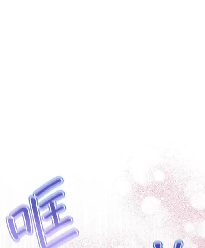 漫画《穿书已经穿腻了》38.遭到暗算第39张图