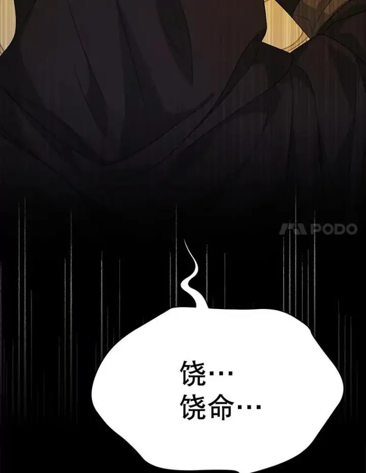 漫画《穿书已经穿腻了》38.遭到暗算第47张图