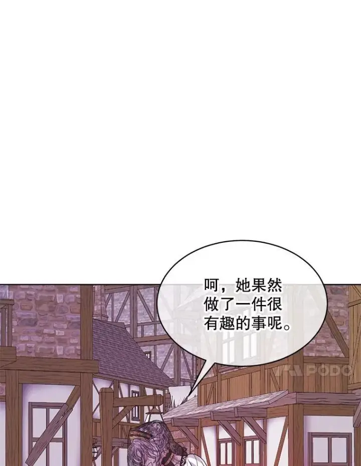 漫画《穿书已经穿腻了》38.遭到暗算第50张图