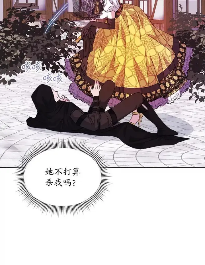 漫画《穿书已经穿腻了》38.遭到暗算第51张图