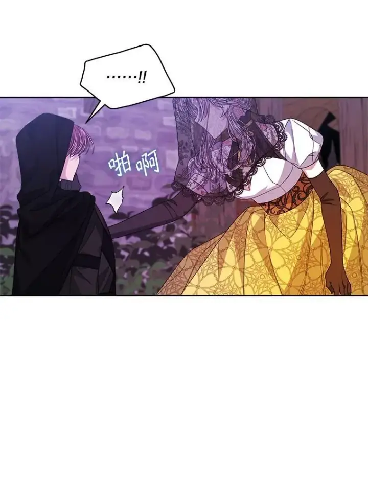 漫画《穿书已经穿腻了》38.遭到暗算第55张图