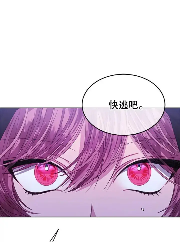 漫画《穿书已经穿腻了》38.遭到暗算第58张图