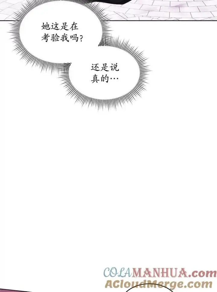漫画《穿书已经穿腻了》38.遭到暗算第61张图