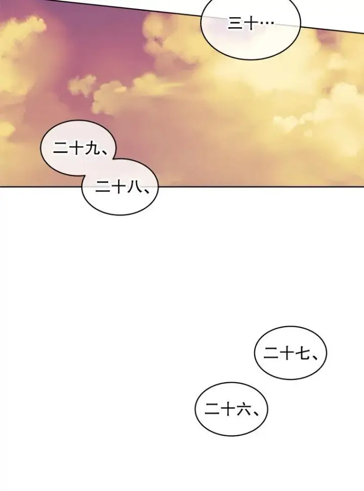 漫画《穿书已经穿腻了》38.遭到暗算第62张图