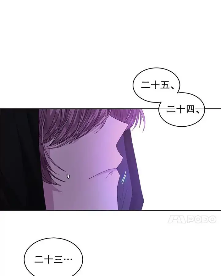 漫画《穿书已经穿腻了》38.遭到暗算第63张图