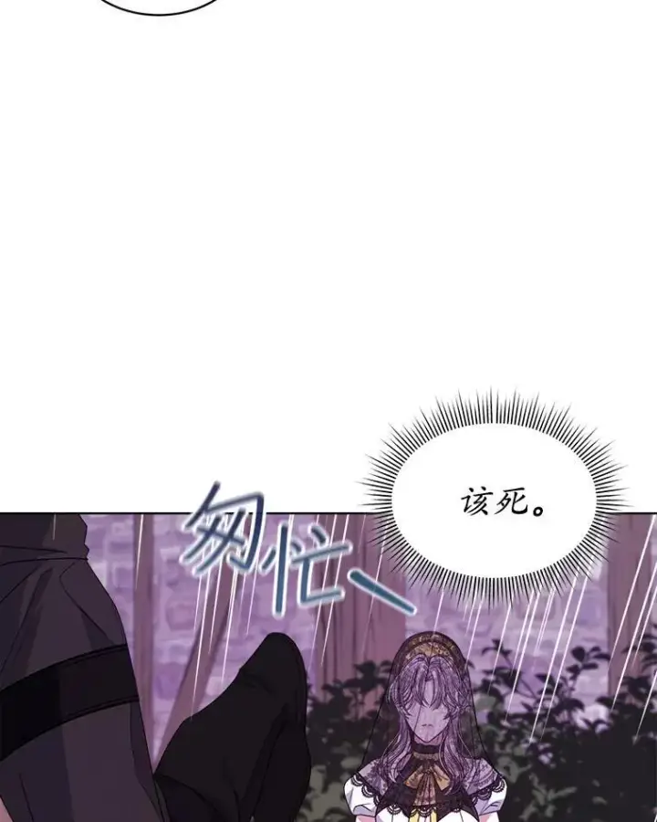 漫画《穿书已经穿腻了》38.遭到暗算第64张图