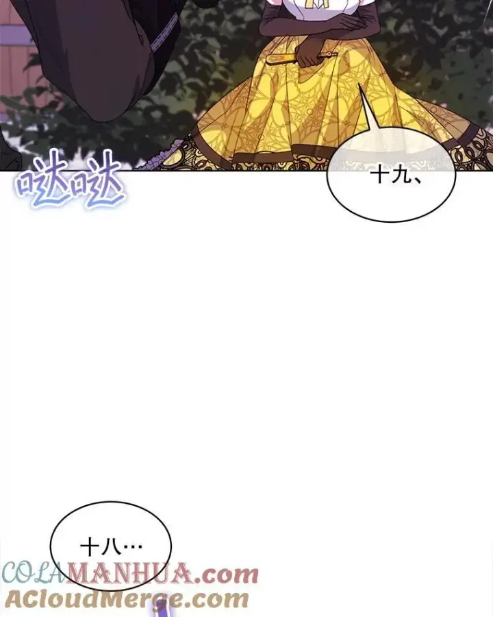 漫画《穿书已经穿腻了》38.遭到暗算第65张图