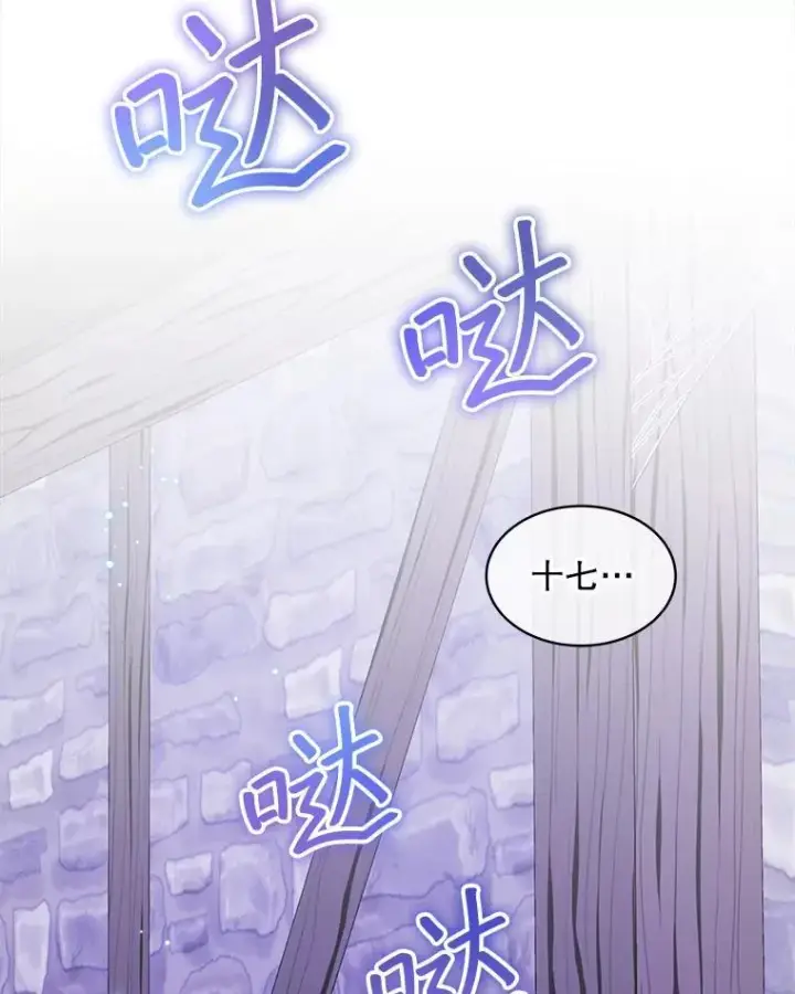 漫画《穿书已经穿腻了》38.遭到暗算第66张图