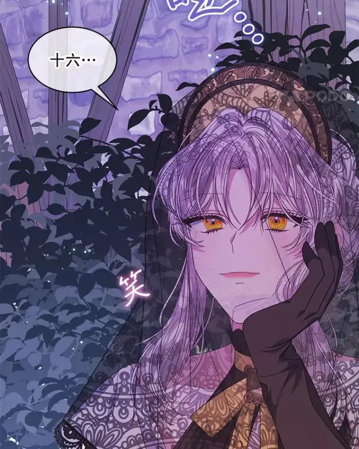 漫画《穿书已经穿腻了》38.遭到暗算第67张图