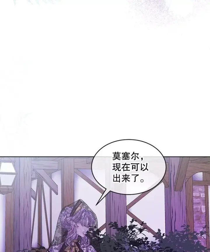 漫画《穿书已经穿腻了》38.遭到暗算第72张图