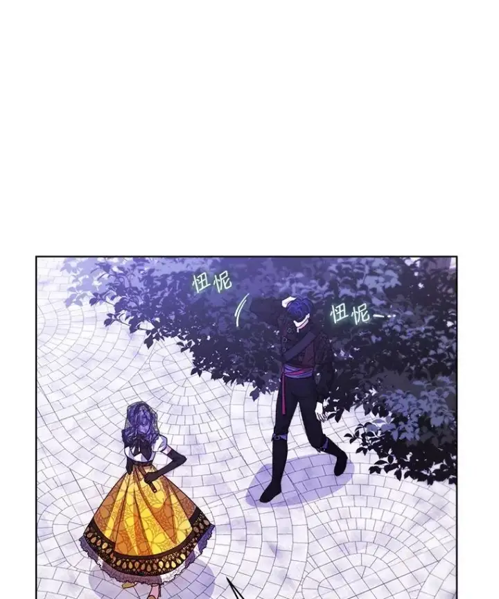 漫画《穿书已经穿腻了》38.遭到暗算第76张图