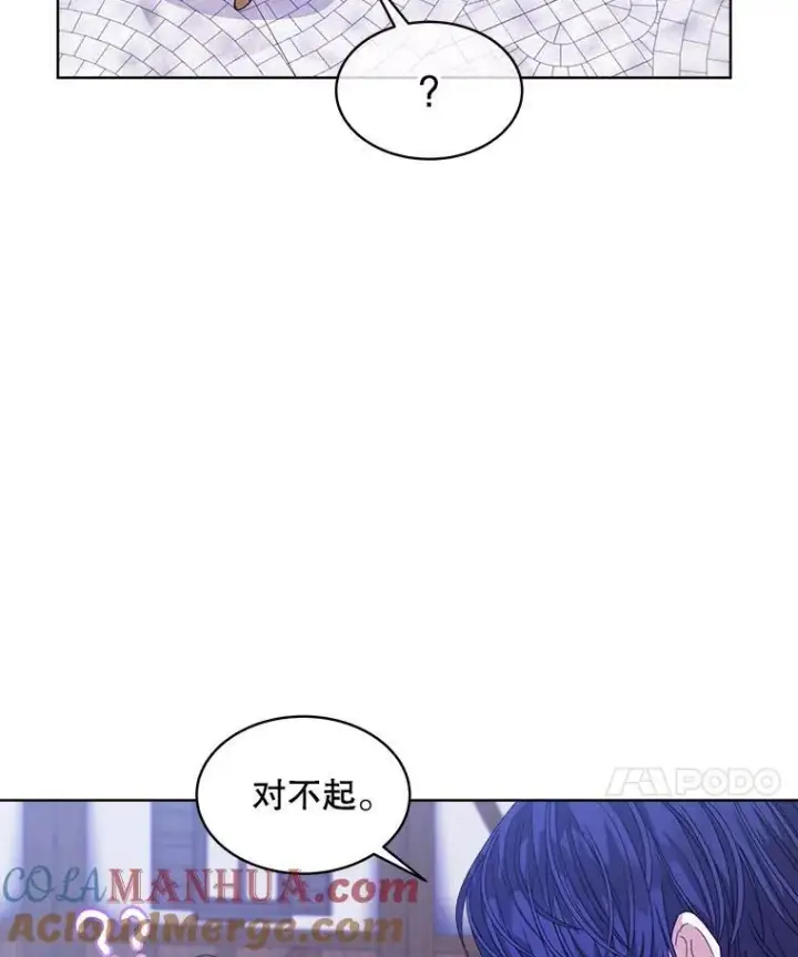 漫画《穿书已经穿腻了》38.遭到暗算第77张图