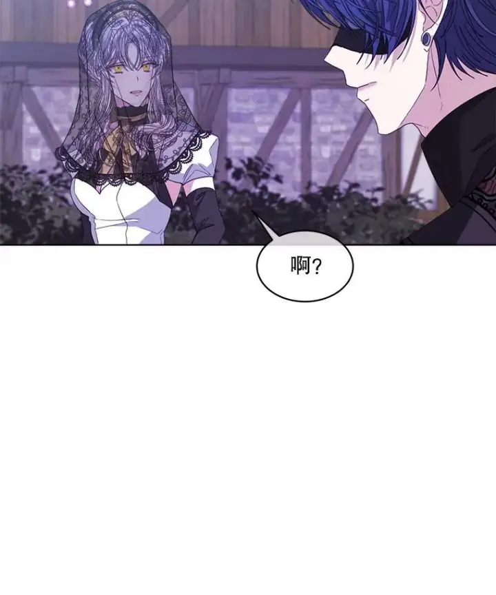 漫画《穿书已经穿腻了》38.遭到暗算第78张图