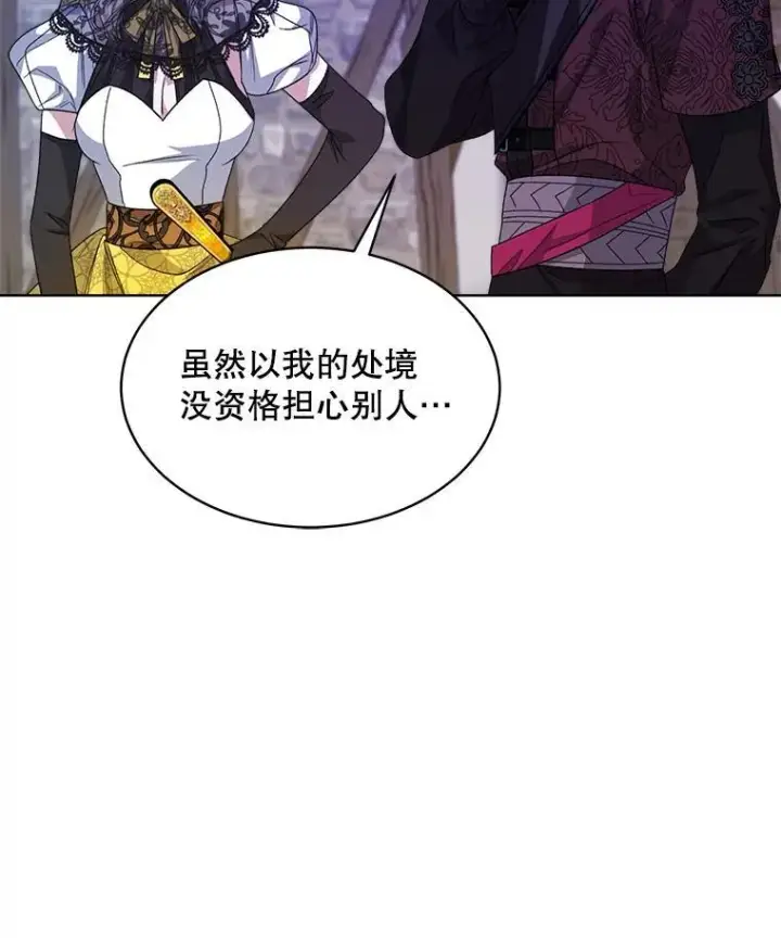 漫画《穿书已经穿腻了》38.遭到暗算第80张图