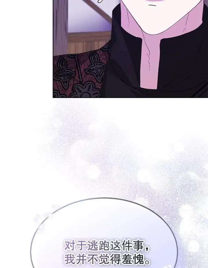 漫画《穿书已经穿腻了》38.遭到暗算第82张图