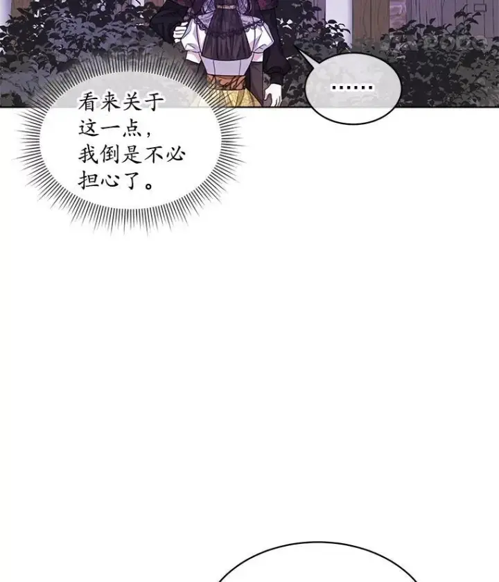 漫画《穿书已经穿腻了》38.遭到暗算第88张图