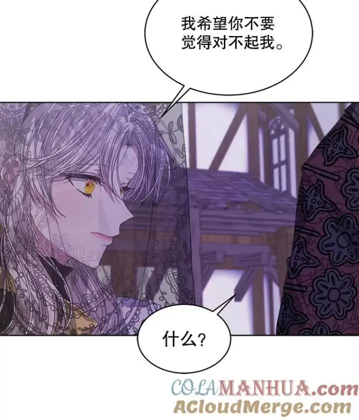 漫画《穿书已经穿腻了》38.遭到暗算第89张图