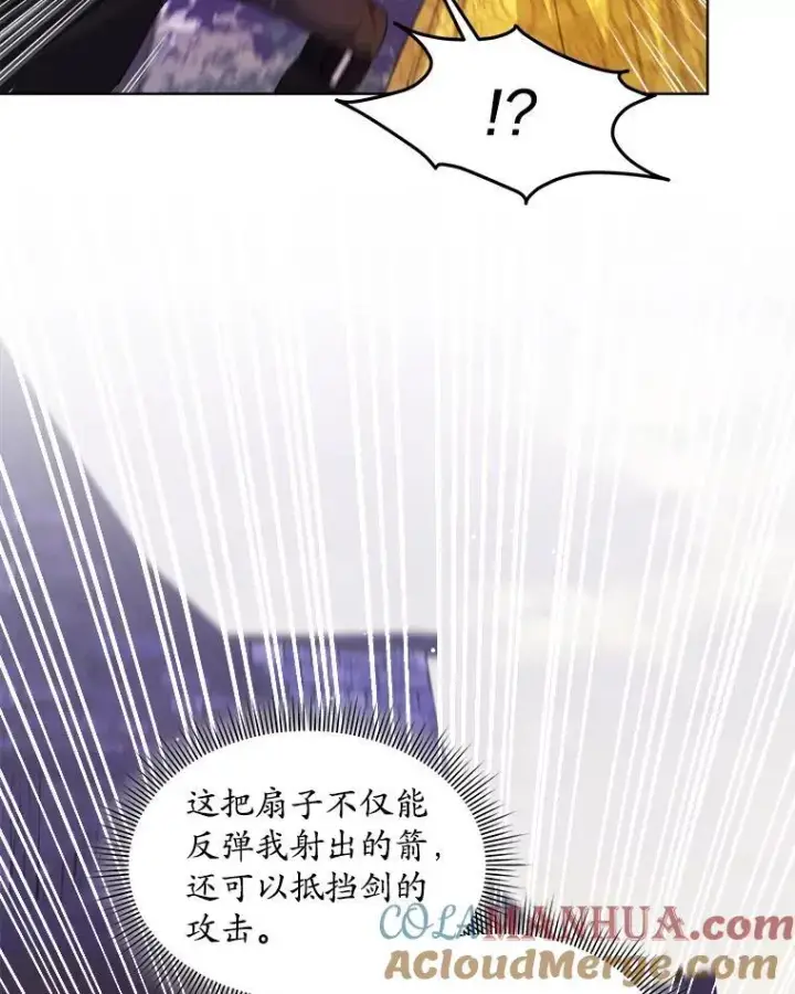 漫画《穿书已经穿腻了》38.遭到暗算第9张图