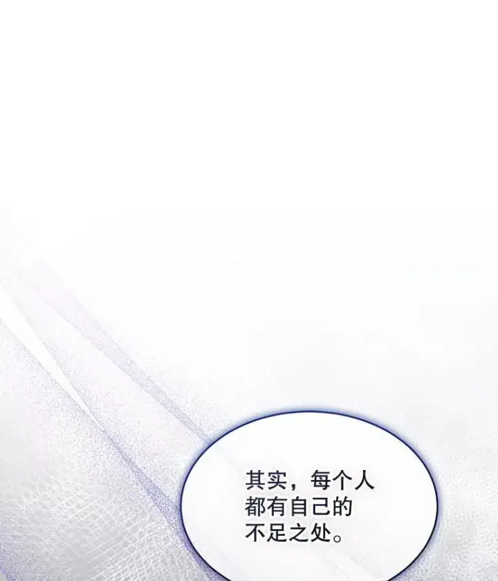 漫画《穿书已经穿腻了》38.遭到暗算第90张图