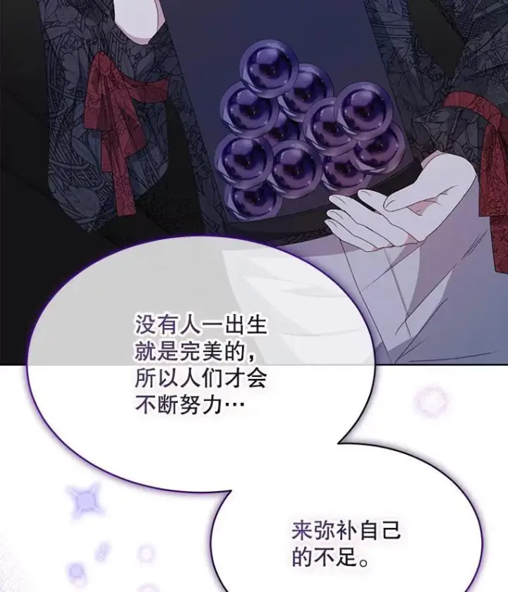 漫画《穿书已经穿腻了》38.遭到暗算第92张图