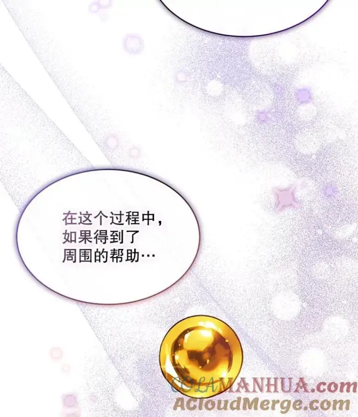 漫画《穿书已经穿腻了》38.遭到暗算第93张图
