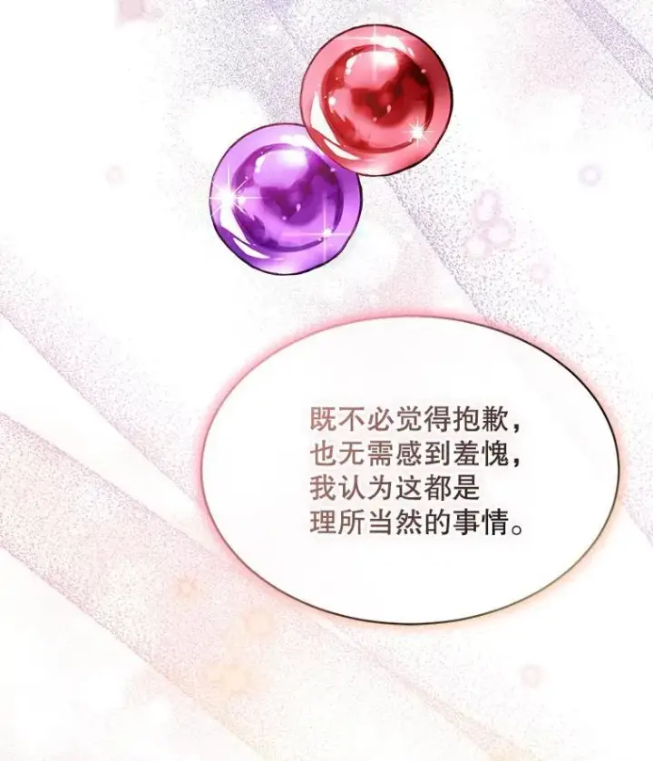 漫画《穿书已经穿腻了》38.遭到暗算第94张图