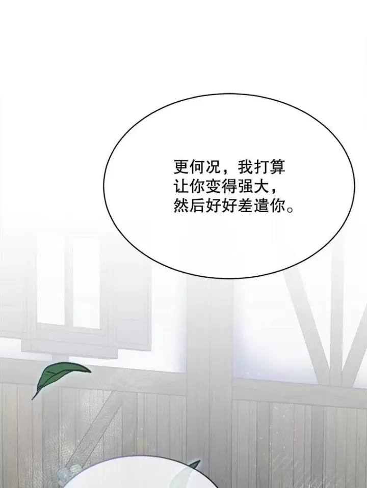 漫画《穿书已经穿腻了》38.遭到暗算第96张图