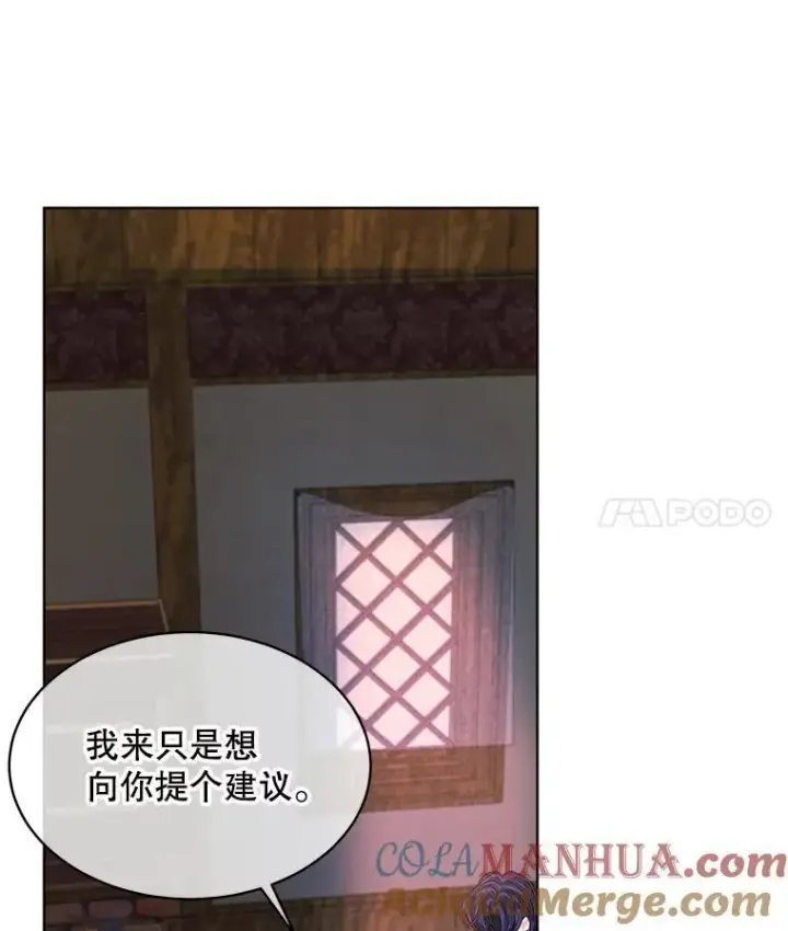 漫画《穿书已经穿腻了》39.提议第101张图