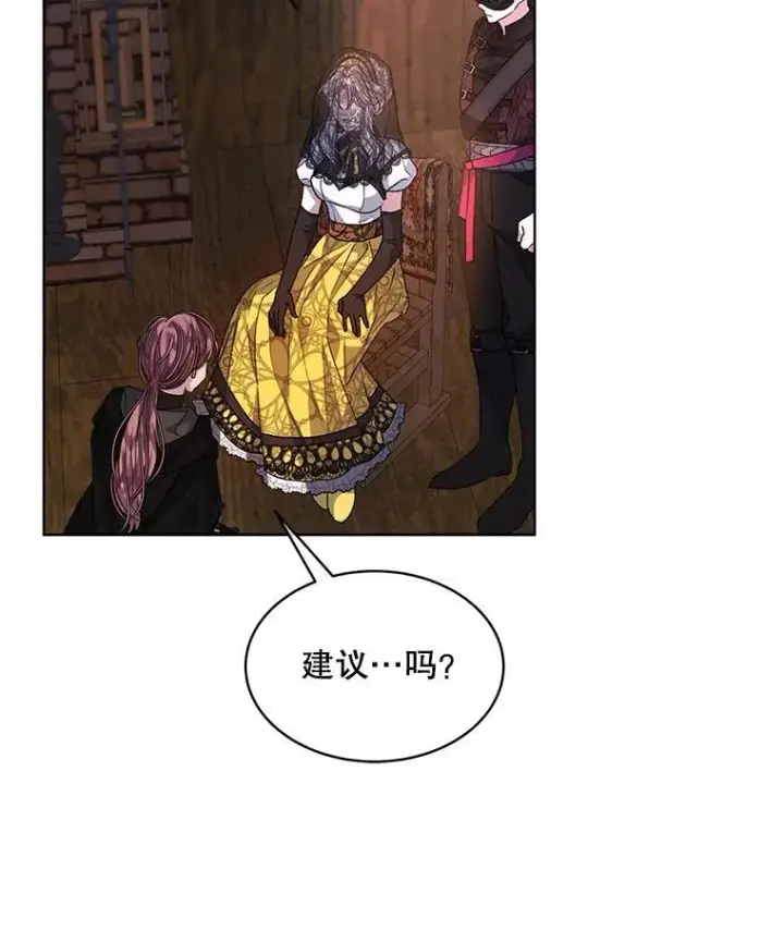 漫画《穿书已经穿腻了》39.提议第102张图
