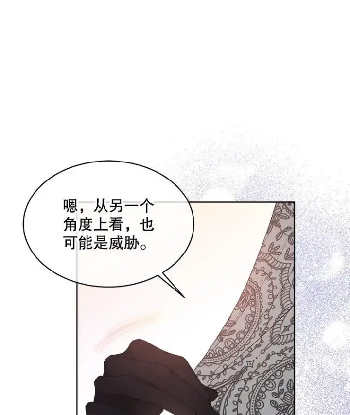 漫画《穿书已经穿腻了》39.提议第103张图