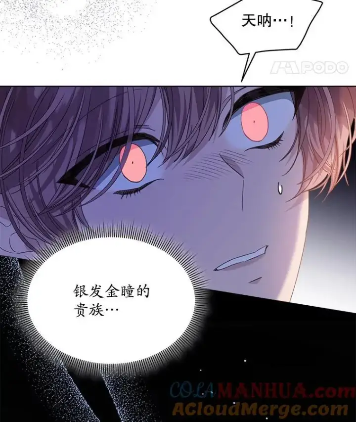 漫画《穿书已经穿腻了》39.提议第105张图