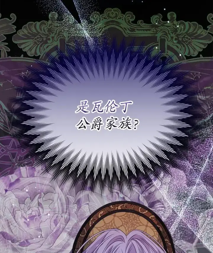 漫画《穿书已经穿腻了》39.提议第106张图