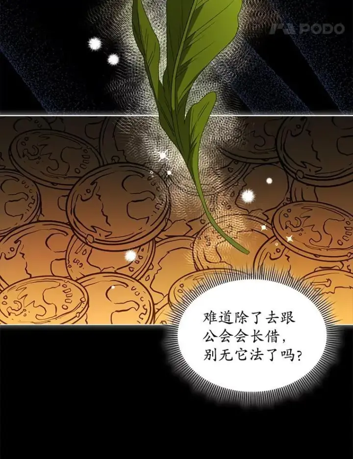 漫画《穿书已经穿腻了》39.提议第11张图