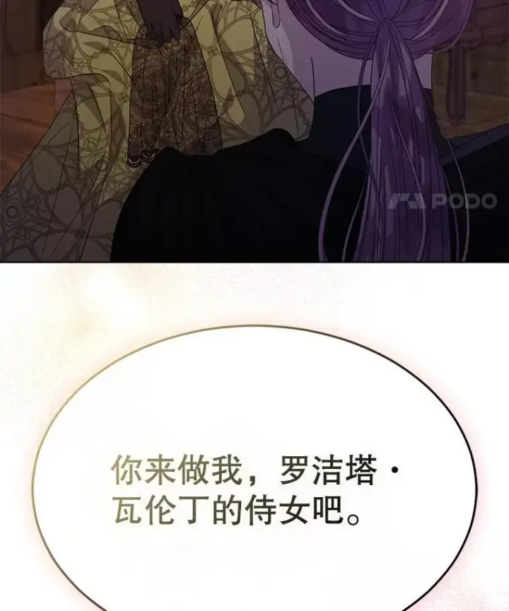 漫画《穿书已经穿腻了》39.提议第112张图