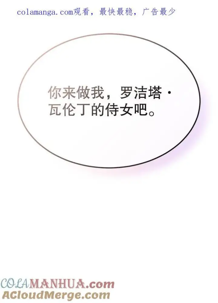 漫画《穿书已经穿腻了》39.提议第115张图