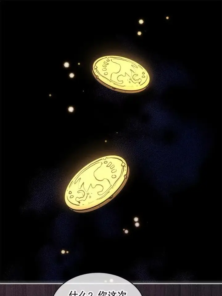 漫画《穿书已经穿腻了》39.提议第12张图