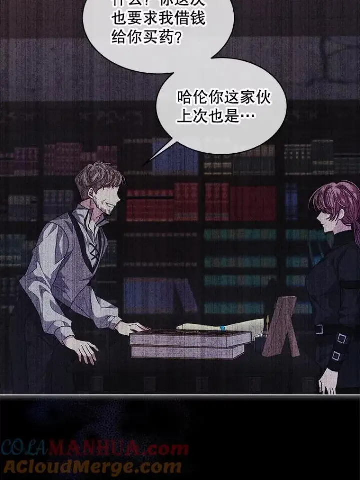 漫画《穿书已经穿腻了》39.提议第13张图