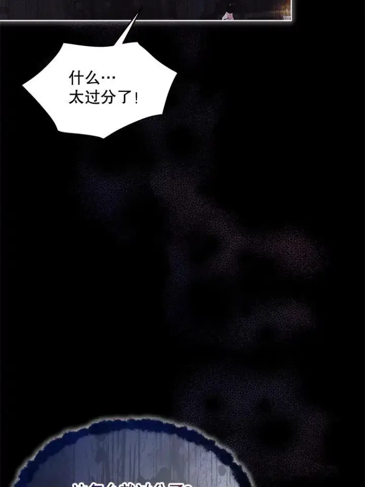 漫画《穿书已经穿腻了》39.提议第15张图