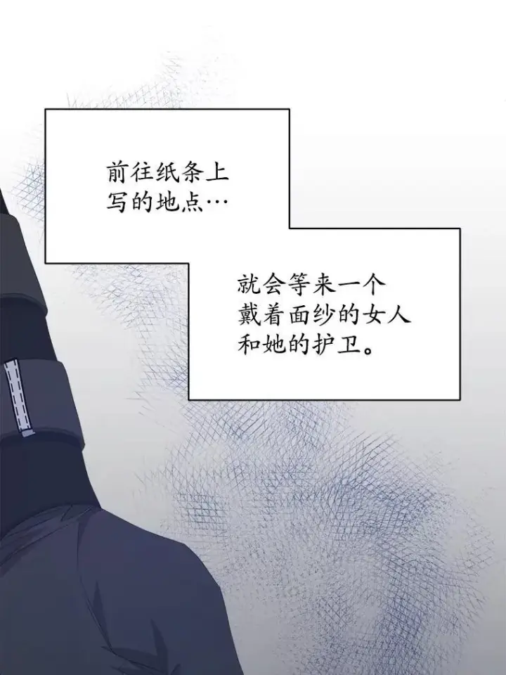 漫画《穿书已经穿腻了》39.提议第24张图