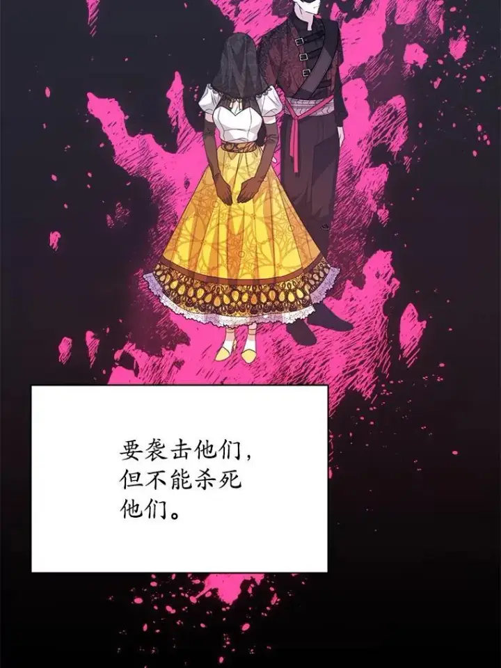 漫画《穿书已经穿腻了》39.提议第26张图