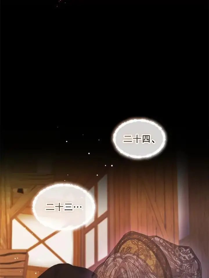 漫画《穿书已经穿腻了》39.提议第27张图