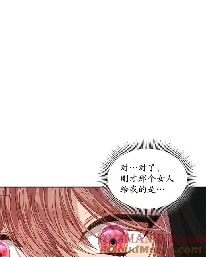 漫画《穿书已经穿腻了》39.提议第33张图